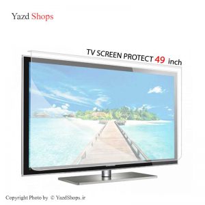 محافظ صفحه تلویزیون تایوانی 49 اینچ باضخامت 2 میلیمتر خم یک تیکه 10 سال ضمانت